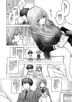 Page 7 of Amagiri Sumire no Saiaku na Chichi