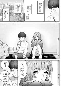 Page 86 of Amagiri Sumire no Saiaku na Chichi