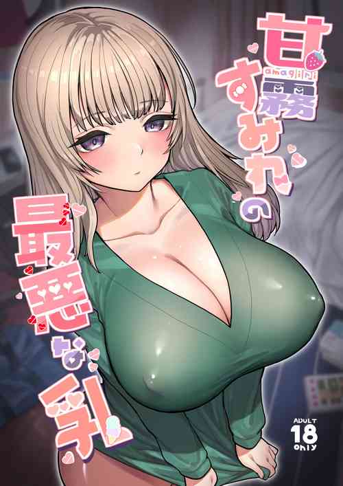[Naporitan (Nanakotu)] Amagiri Sumire no Saiaku na Chichi