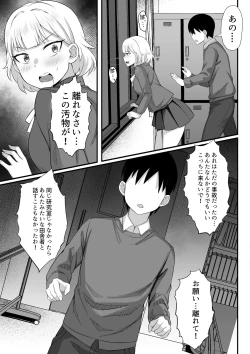 Page 16 of Ore no Joukyou Seiseikatsu 13 "utatsuru ninshin kakutei-hen"