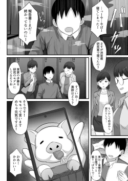 Page 5 of Ore no Joukyou Seiseikatsu 13 "utatsuru ninshin kakutei-hen"