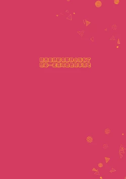 Page 19 of Koyuki@Gyaku Bunny | 小雪@逆兔女郎