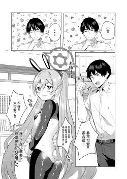 Page 7 of Koyuki@Gyaku Bunny | 小雪@逆兔女郎