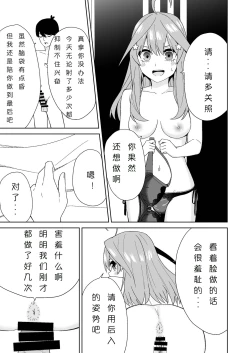 Page 33 of Gotoubun no Hajimete | 五姐妹的初体验