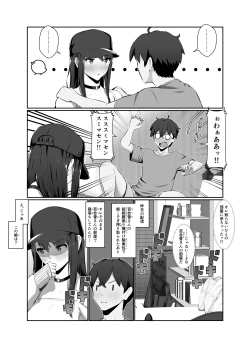 Page 11 of おねえさんはナマ配信がお好き 花の巻