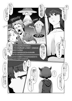 Page 13 of おねえさんはナマ配信がお好き 花の巻