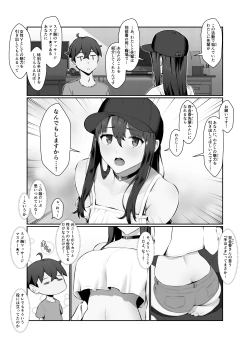 Page 14 of おねえさんはナマ配信がお好き 花の巻