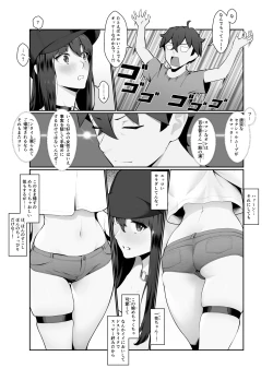 Page 15 of おねえさんはナマ配信がお好き 花の巻