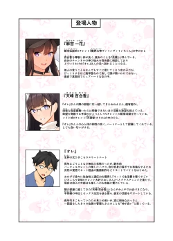 Page 3 of おねえさんはナマ配信がお好き 花の巻