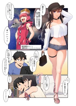 Page 5 of おねえさんはナマ配信がお好き 花の巻