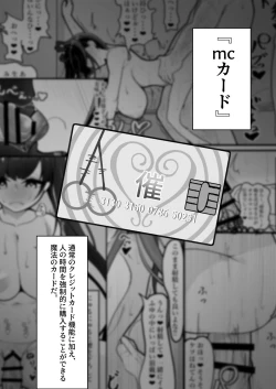Page 4 of "Shiharai wa CreCa de!"2