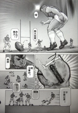 Page 14 of Chijoku no Toukyuu Jou END OF JUSTICE Vol. 5