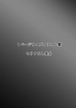 Page 131 of Honto no Kanojo Soushuuhen