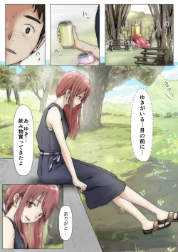 Page 158 of Honto no Kanojo Soushuuhen