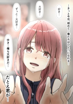 Page 182 of Honto no Kanojo Soushuuhen