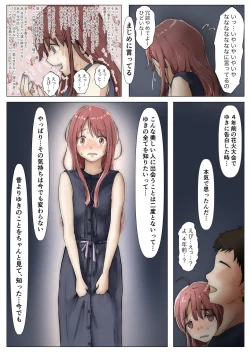 Page 217 of Honto no Kanojo Soushuuhen