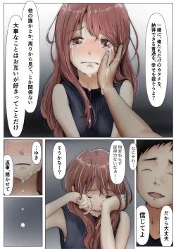 Page 220 of Honto no Kanojo Soushuuhen