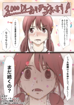 Page 244 of Honto no Kanojo Soushuuhen