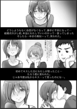 Page 260 of Honto no Kanojo Soushuuhen