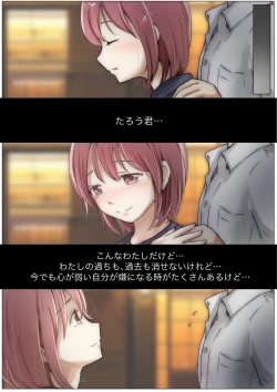 Page 261 of Honto no Kanojo Soushuuhen