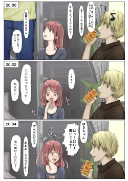 Page 53 of Honto no Kanojo Soushuuhen