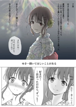 Page 6 of Honto no Kanojo Soushuuhen