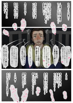 Page 77 of Honto no Kanojo Soushuuhen