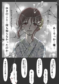 Page 80 of Honto no Kanojo Soushuuhen