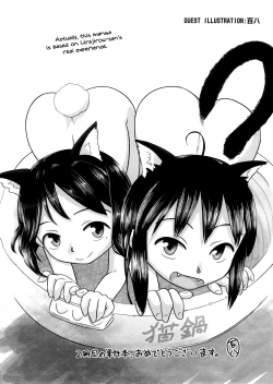 Page 209 of Chiisana Koigokoro