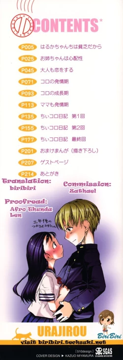 Page 2 of Chiisana Koigokoro