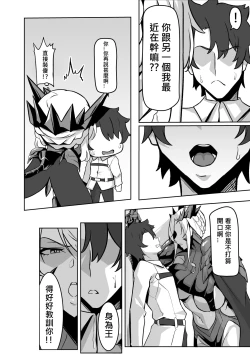 Page 19 of The Secret Communication of the King of Knights