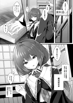 Page 4 of Kareshi Mochi no Sekenshirazu na Senpai o Saimin de Kuruwasu