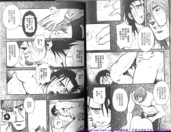 Page 12 of Nikutaiha Vol.01 | 筋肉男 Vol.14