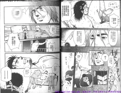 Page 13 of Nikutaiha Vol.01 | 筋肉男 Vol.14