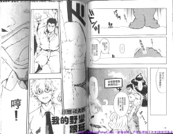 Page 45 of Nikutaiha Vol.01 | 筋肉男 Vol.14