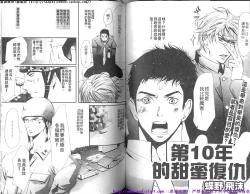 Page 58 of Nikutaiha Vol.01 | 筋肉男 Vol.14