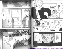 Page 73 of Nikutaiha Vol.01 | 筋肉男 Vol.14