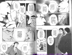 Page 7 of Nikutaiha Vol.01 | 筋肉男 Vol.14