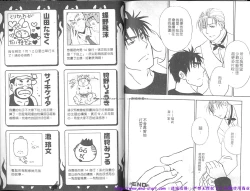 Page 82 of Nikutaiha Vol.01 | 筋肉男 Vol.14