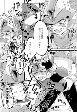 Page 25 of Mazeru na Kiken