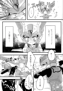Page 26 of Mazeru na Kiken