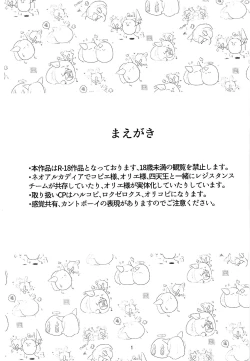 Page 2 of Mazeru na Kiken