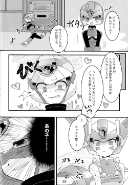 Page 39 of Mazeru na Kiken