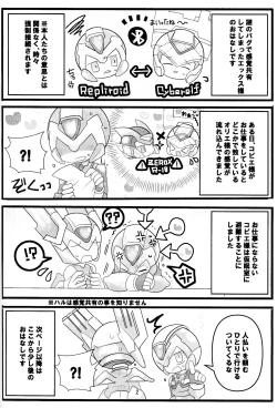 Page 3 of Mazeru na Kiken