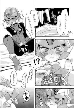 Page 9 of Mazeru na Kiken