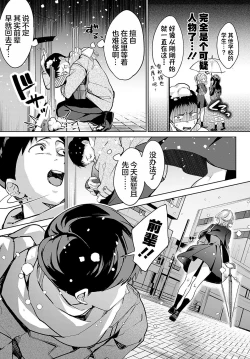 Page 4 of Togireta Page no Mukougawa｜间断篇页的另一侧