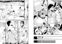 Page 14 of Gankutsu Shakushuki