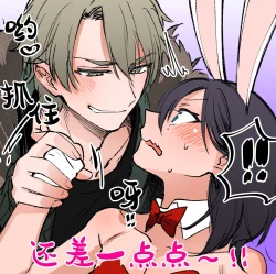 Page 40 of Shoshinsha Josou Danshi