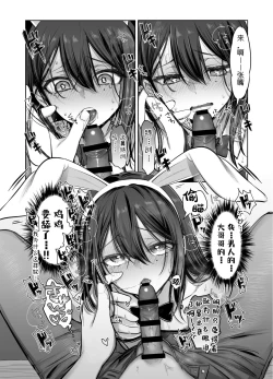 Page 44 of Shoshinsha Josou Danshi