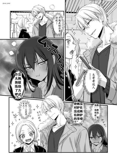 [NUH (Morino Bambi)] Shoshinsha Josou Danshi [Chinese] [Digital]